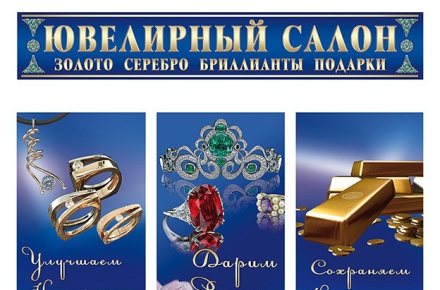 Вывеска и оклейка витрин