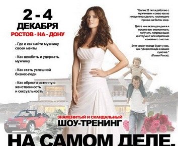 Баннер Тренинга Я - умная