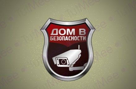 Логотип Дом в безопасности