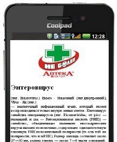 Мобильная визитка "Электронная книга"