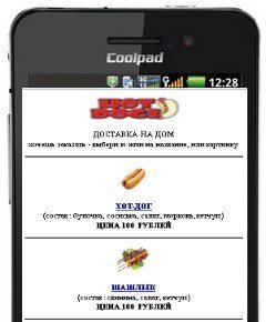 Примеры мобильных визиток с функцией набора номера