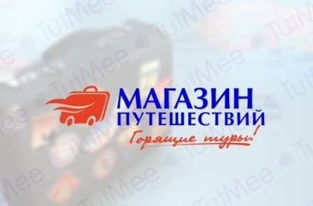 Sky-traveling - магазин путешествий