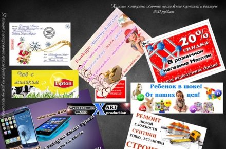 Баннеры и купоны