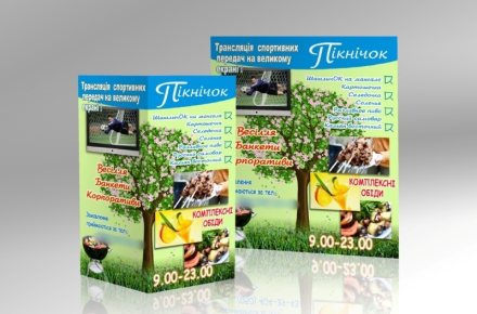 Буклет