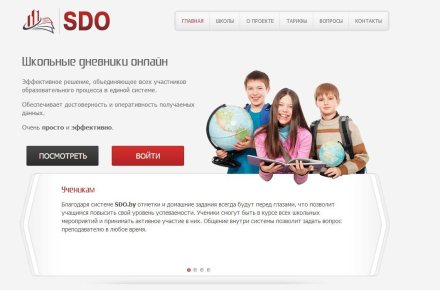 Электронные школьные дневники