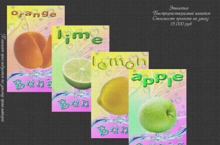 Этикетки