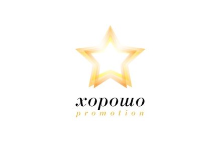 Хорошо