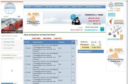 Киев Ин Буд
