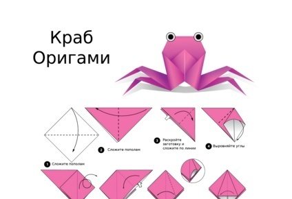 Краб оригами (отрисовка в векторе)