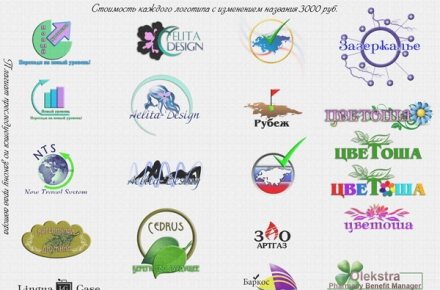 Логотипы