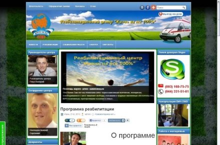 МГО "Жизнь на все 100%"