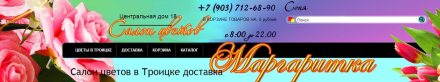 Шапка для сайта