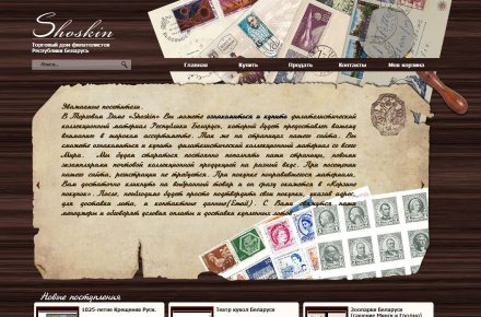 Торговый дом филателистов