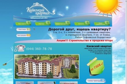 ЖК "Киевский Квартал"