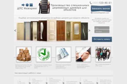 Лэндинг