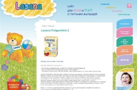 Сайт "Лазана"