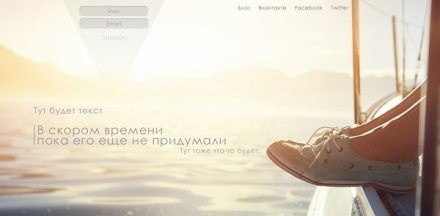 Шаблон.2 minimal