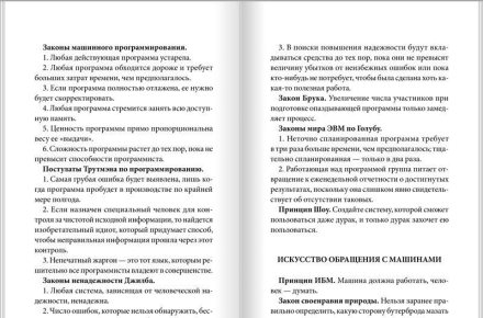 Книжная верстка