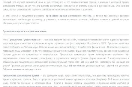 Прошедшее время в английском языке