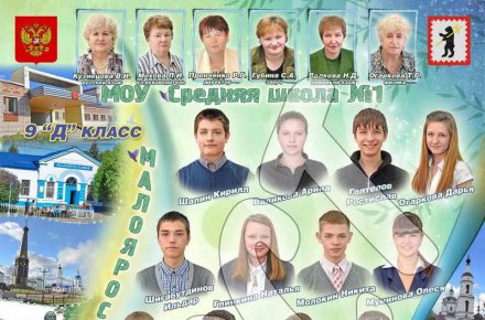 Виньетка школьная