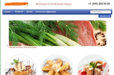 Простой интернет - магазин