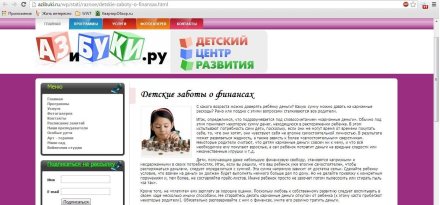Дети и деньги