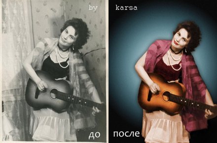 Раскрашивание старого ч/б фото