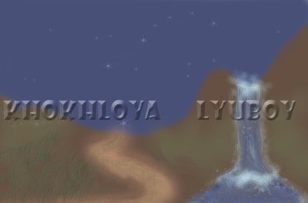 Пейзаж