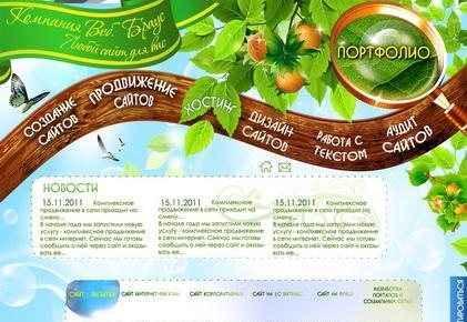 Дизайн для веб-студии Веб-Браус
