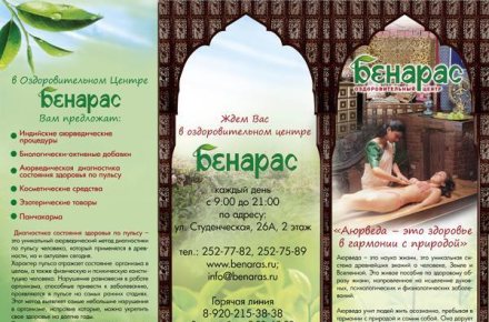 Буклет