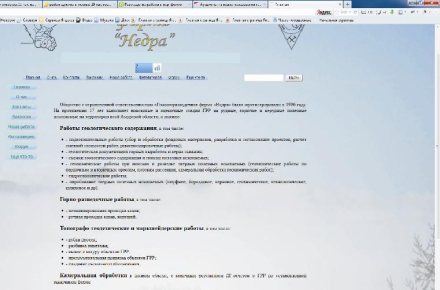Сайт для геологоразведочной фирмы
