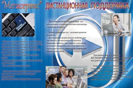 Дизайн буклета