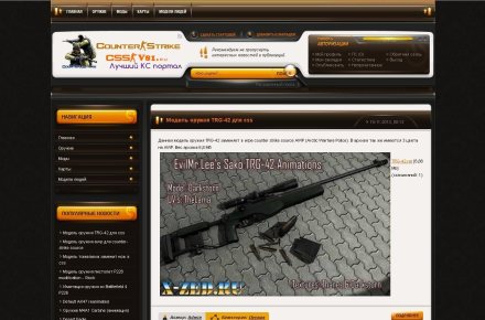 Cайт тематики CS v81