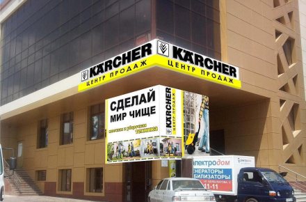 Карчер