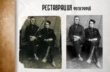 Реставрация фотографии 19 века