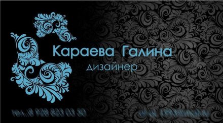 Визитка