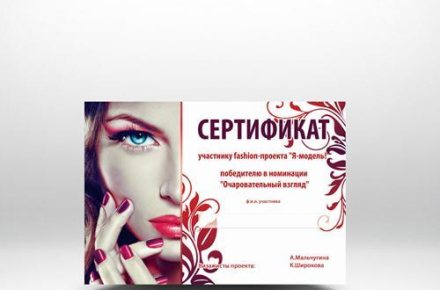 Сертификат, формат А4