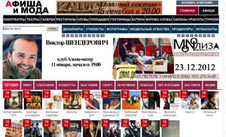 Добрая афиша