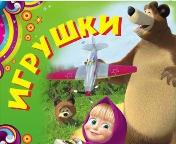 Магазин игрушек