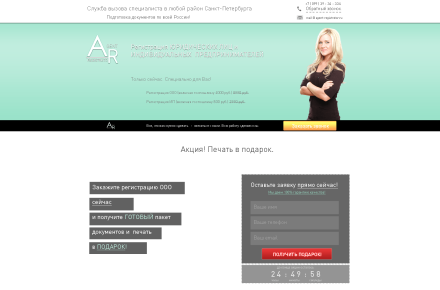 Agentregistrator