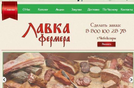 Сайт для магазина