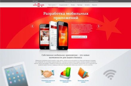 Разработка мобильных приложений