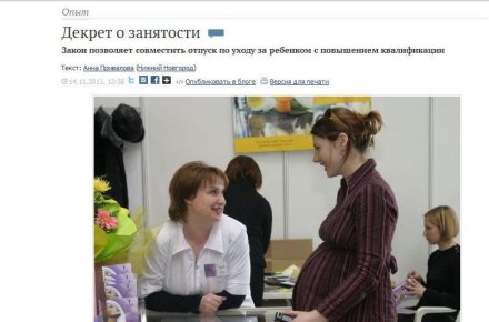 Декрет о занятости