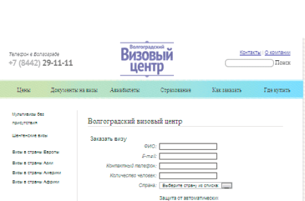 Визовый центр