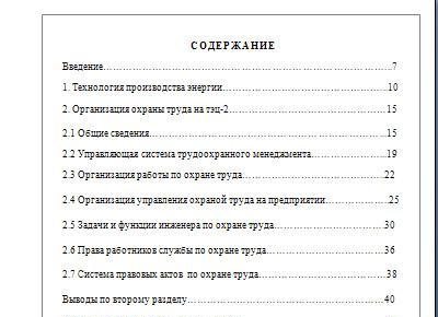 УЛУЧШЕНИЕ УСЛОВИЙ ТРУДА НА ИвТЭЦ-2