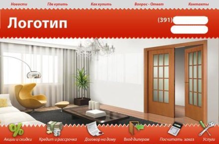 Дизайн сайта-визитки