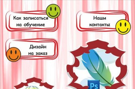 Меню для группы в контакте