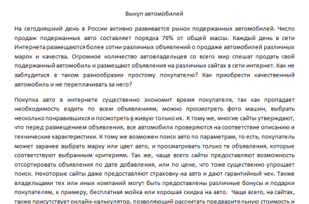 Примеры моих текстов