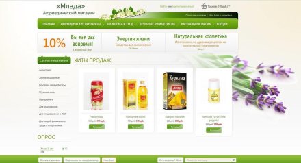 Интернет магазин индийских товаров