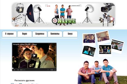 Дизайн сайта "Onlive"